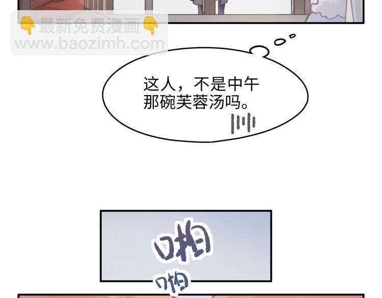 🍼带挂系统最为致命 第68话 一群凡人 第47页