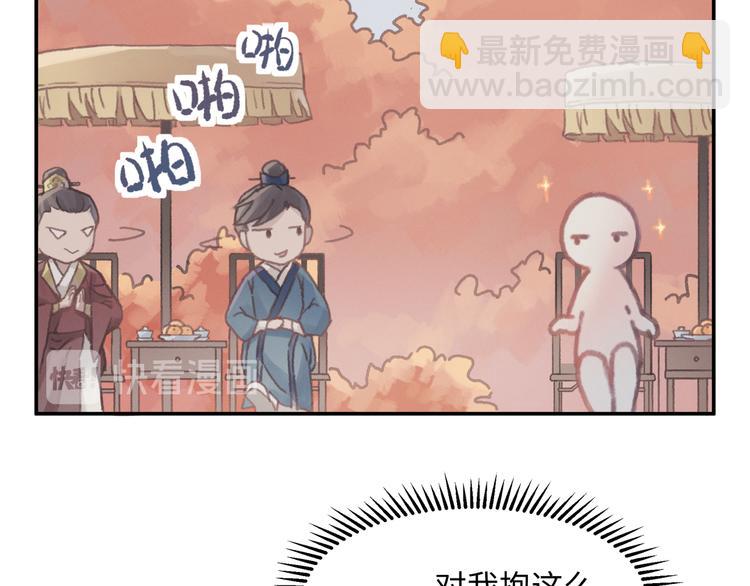 🍼带挂系统最为致命 第68话 一群凡人 第48页