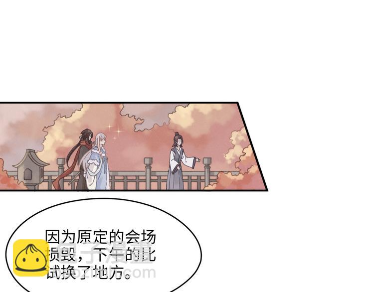 🍼带挂系统最为致命 第68话 一群凡人 第5页