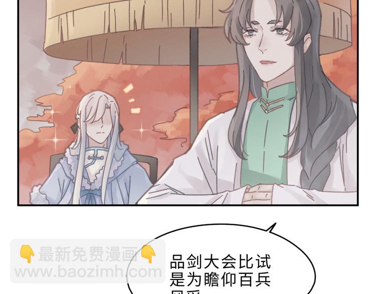 🍼带挂系统最为致命 第68话 一群凡人 第50页