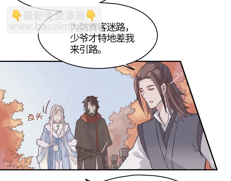 🍼带挂系统最为致命 第68话 一群凡人 第6页