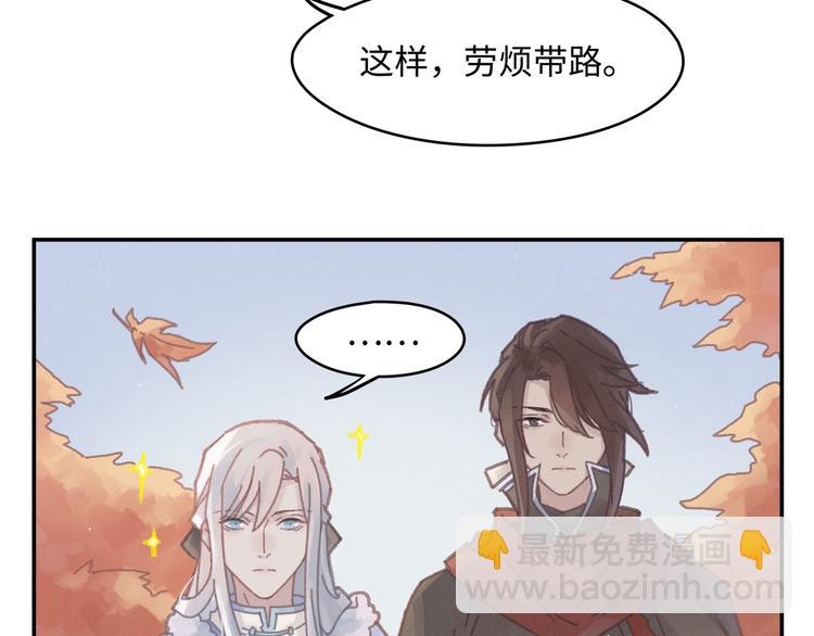 🍼带挂系统最为致命 第68话 一群凡人 第7页