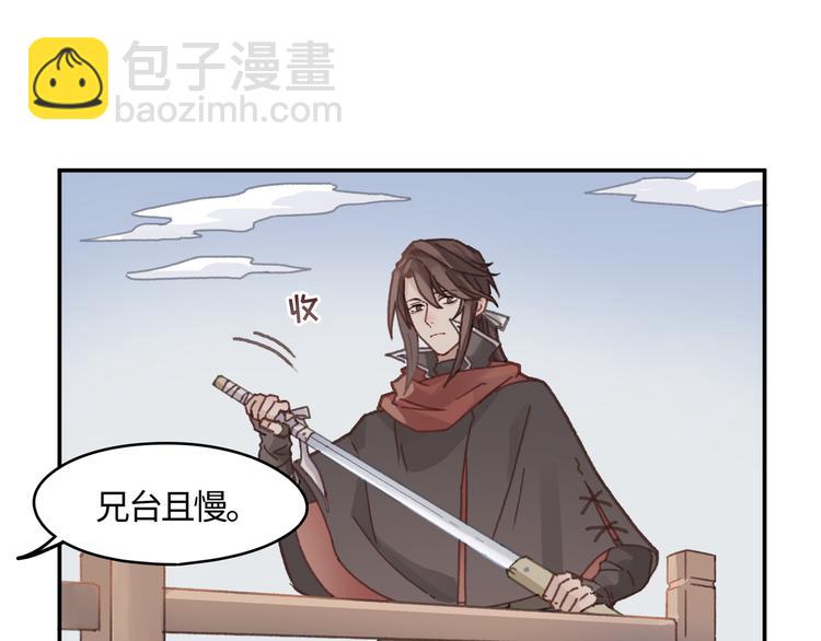 🍼带挂系统最为致命 第70话 青史留名小搓剑 第15页