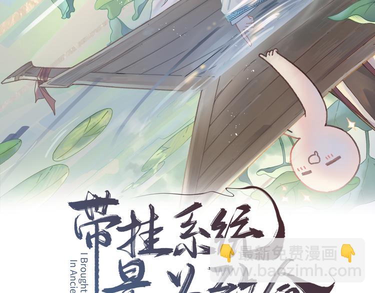 🍼带挂系统最为致命 第70话 青史留名小搓剑 第2页