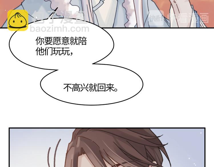 🍼带挂系统最为致命 第70话 青史留名小搓剑 第20页