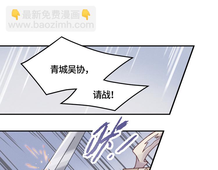 🍼带挂系统最为致命 第70话 青史留名小搓剑 第25页
