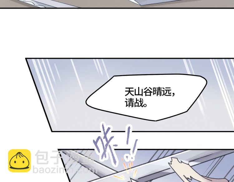 🍼带挂系统最为致命 第70话 青史留名小搓剑 第27页