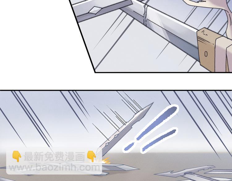 🍼带挂系统最为致命 第70话 青史留名小搓剑 第28页