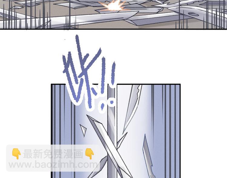 🍼带挂系统最为致命 第70话 青史留名小搓剑 第31页