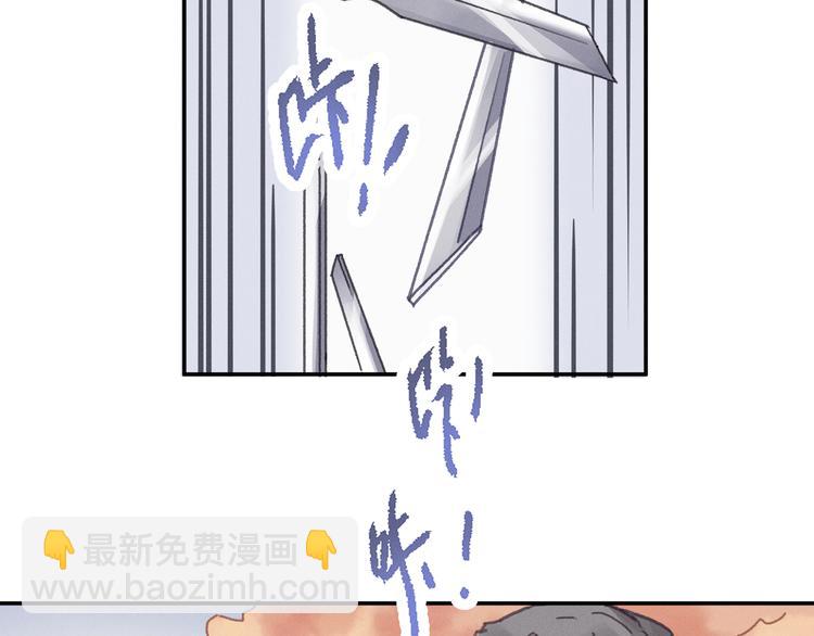 🍼带挂系统最为致命 第70话 青史留名小搓剑 第33页