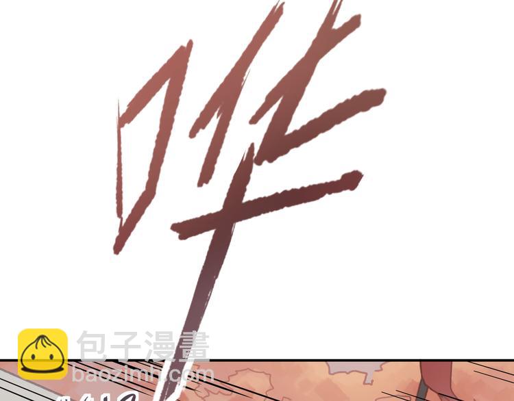 🍼带挂系统最为致命 第70话 青史留名小搓剑 第37页