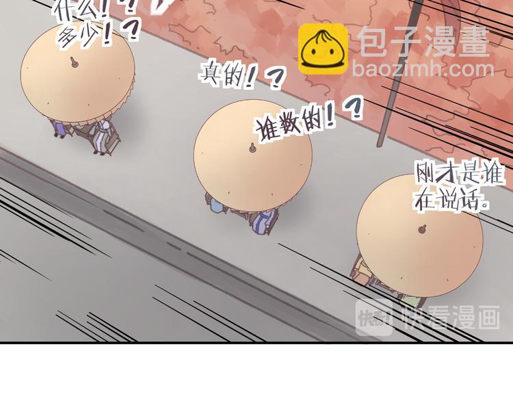 🍼带挂系统最为致命 第70话 青史留名小搓剑 第38页