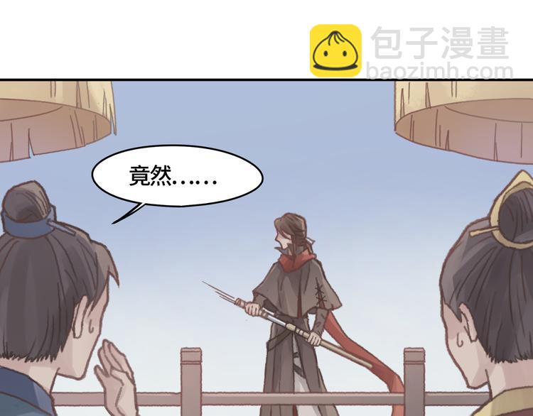 🍼带挂系统最为致命 第70话 青史留名小搓剑 第40页