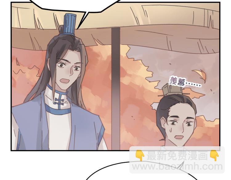 🍼带挂系统最为致命 第70话 青史留名小搓剑 第48页