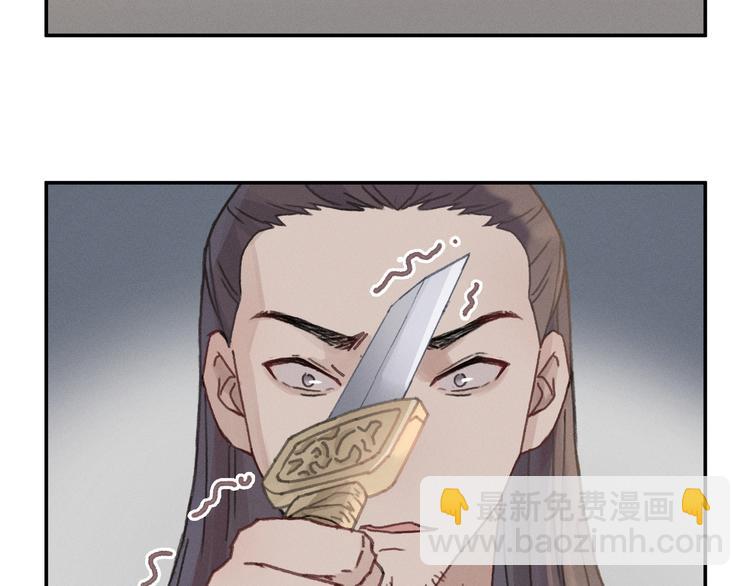 🍼带挂系统最为致命 第70话 青史留名小搓剑 第6页