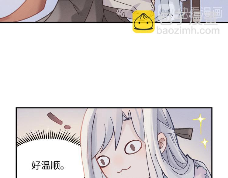 🍼带挂系统最为致命 第72话 我是不是太贪心了 第14页