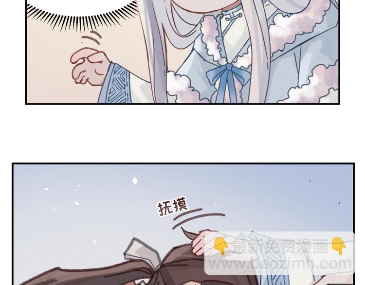 🍼带挂系统最为致命 第72话 我是不是太贪心了 第15页