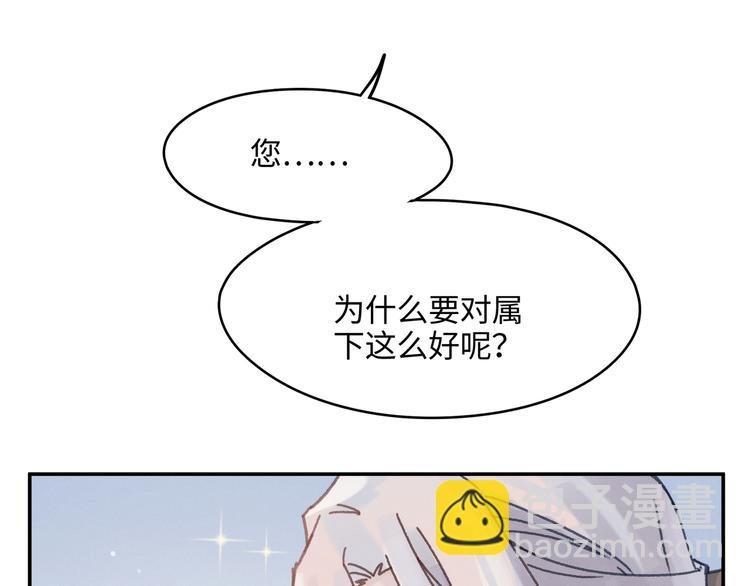 🍼带挂系统最为致命 第72话 我是不是太贪心了 第18页