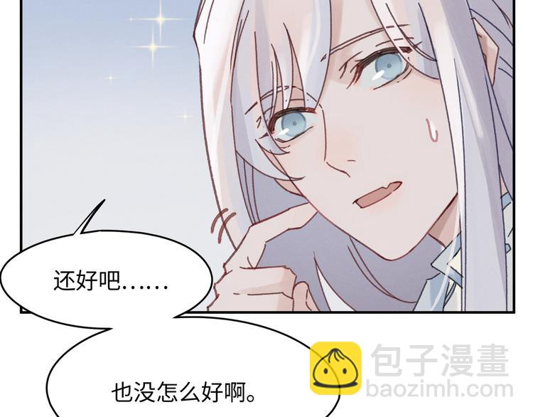 🍼带挂系统最为致命 第72话 我是不是太贪心了 第20页