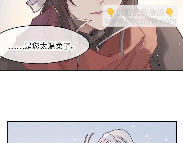 🍼带挂系统最为致命 第72话 我是不是太贪心了 第22页
