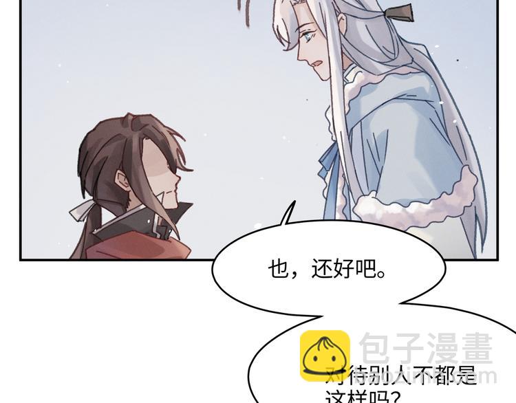 🍼带挂系统最为致命 第72话 我是不是太贪心了 第23页