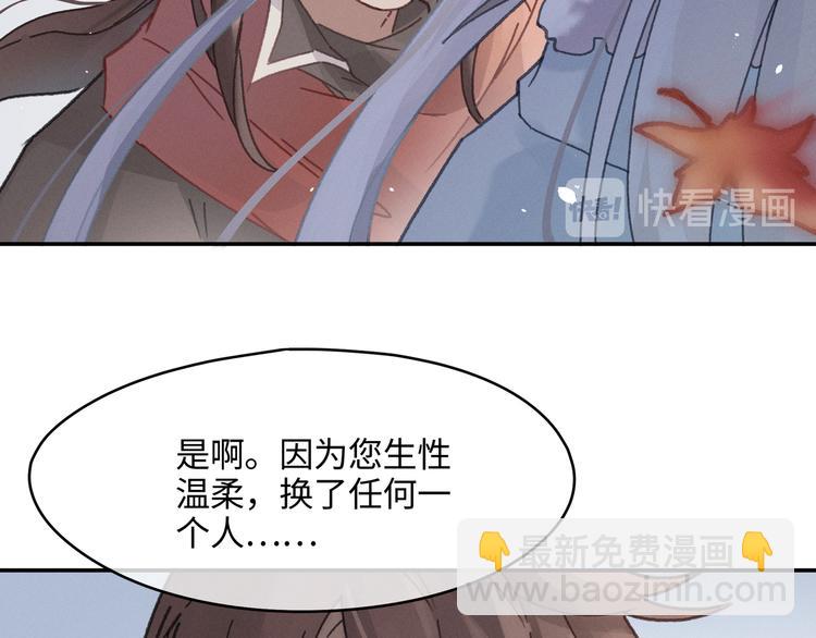 🍼带挂系统最为致命 第72话 我是不是太贪心了 第25页