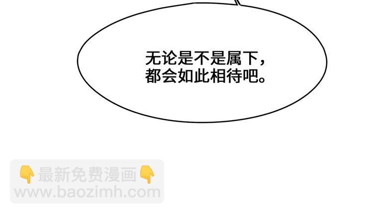 🍼带挂系统最为致命 第72话 我是不是太贪心了 第27页