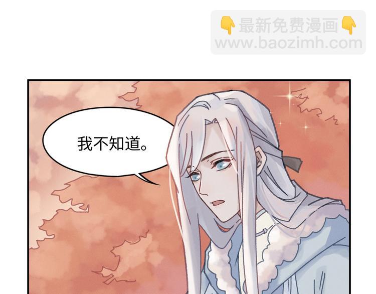 🍼带挂系统最为致命 第72话 我是不是太贪心了 第28页