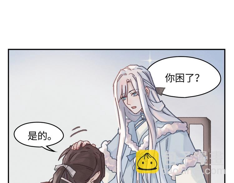 🍼带挂系统最为致命 第72话 我是不是太贪心了 第31页