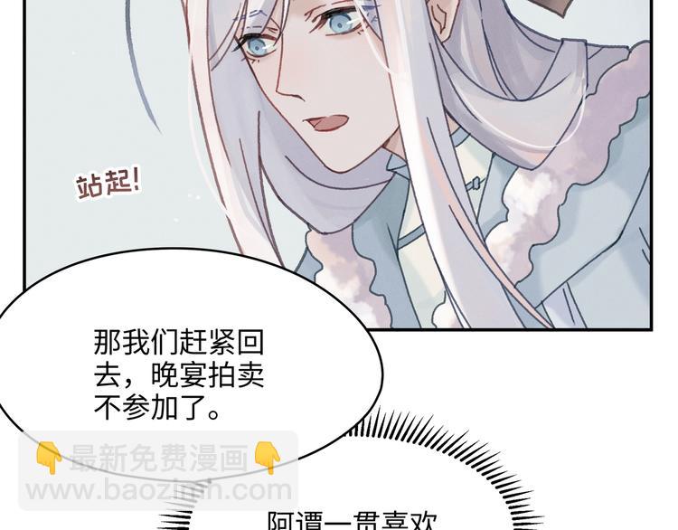 🍼带挂系统最为致命 第72话 我是不是太贪心了 第33页