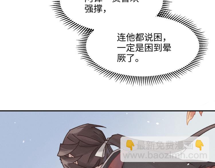 🍼带挂系统最为致命 第72话 我是不是太贪心了 第34页