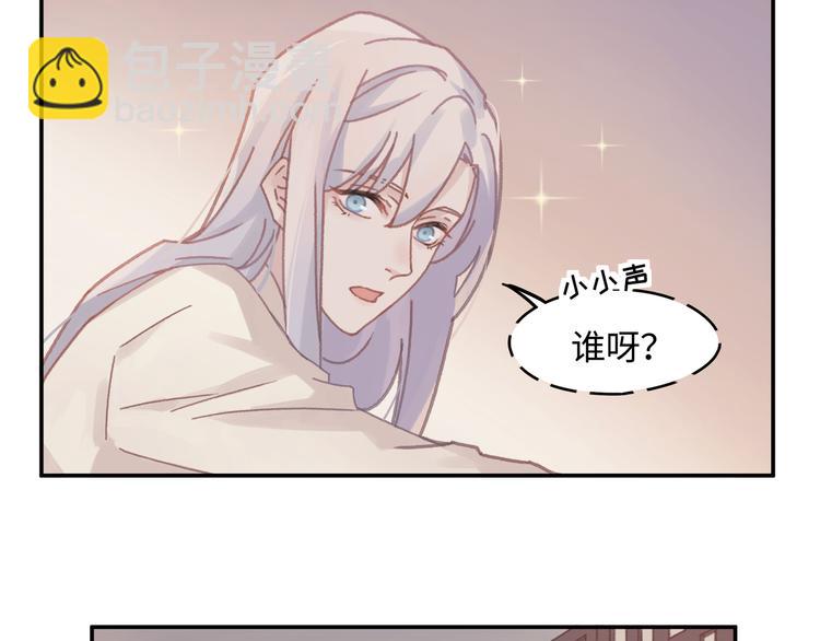 🍼带挂系统最为致命 第72话 我是不是太贪心了 第42页