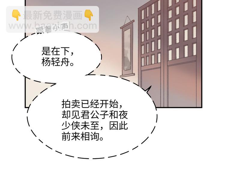 🍼带挂系统最为致命 第72话 我是不是太贪心了 第43页