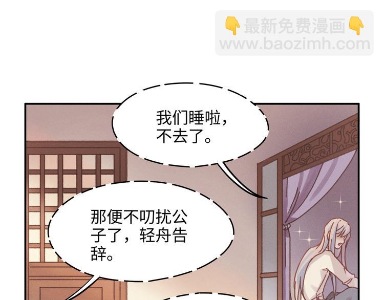 🍼带挂系统最为致命 第72话 我是不是太贪心了 第45页