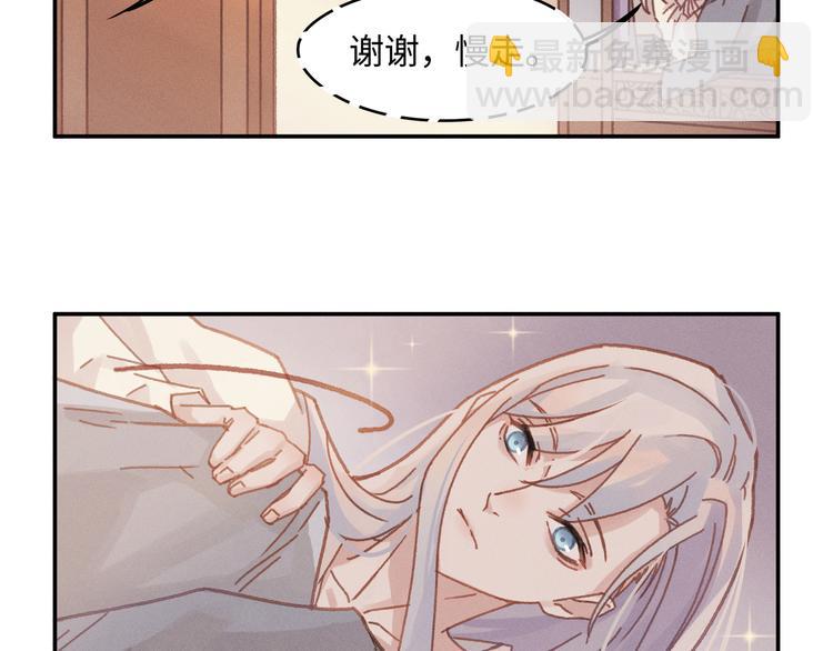 🍼带挂系统最为致命 第72话 我是不是太贪心了 第46页