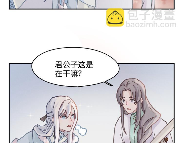 🍼带挂系统最为致命 第74话 属下会误会 第14页