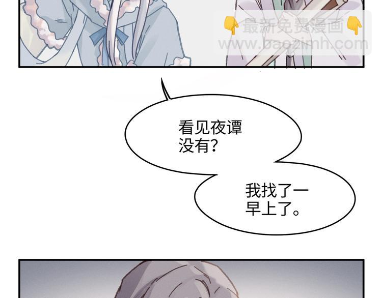 🍼带挂系统最为致命 第74话 属下会误会 第15页