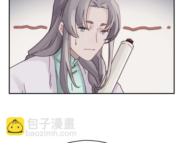 🍼带挂系统最为致命 第74话 属下会误会 第16页