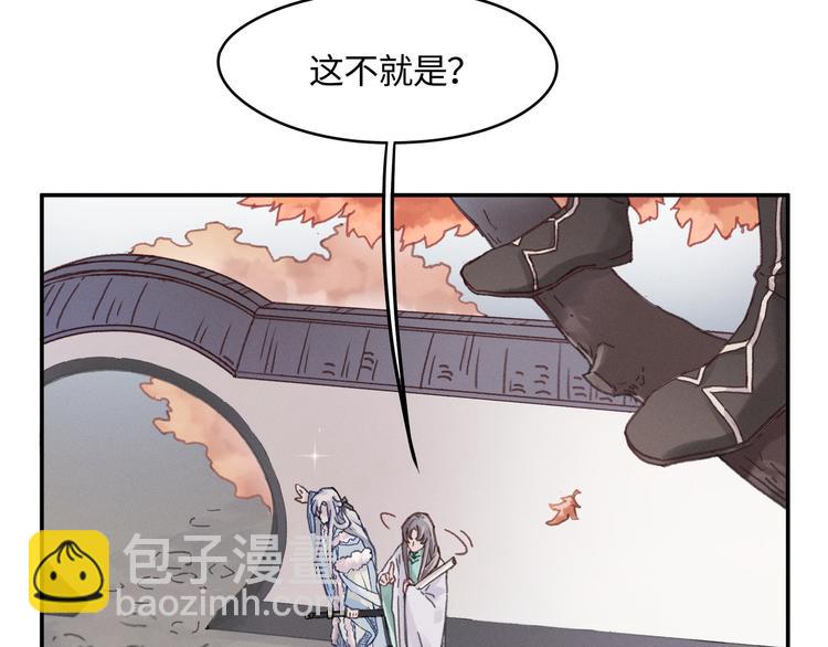 🍼带挂系统最为致命 第74话 属下会误会 第17页