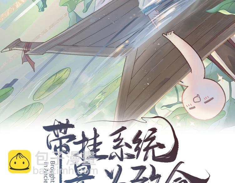 🍼带挂系统最为致命 第74话 属下会误会 第2页