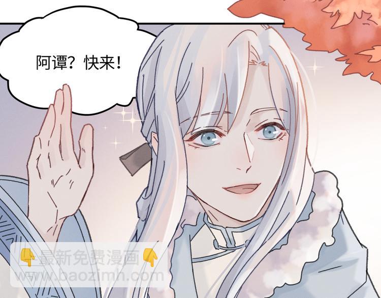 🍼带挂系统最为致命 第74话 属下会误会 第23页