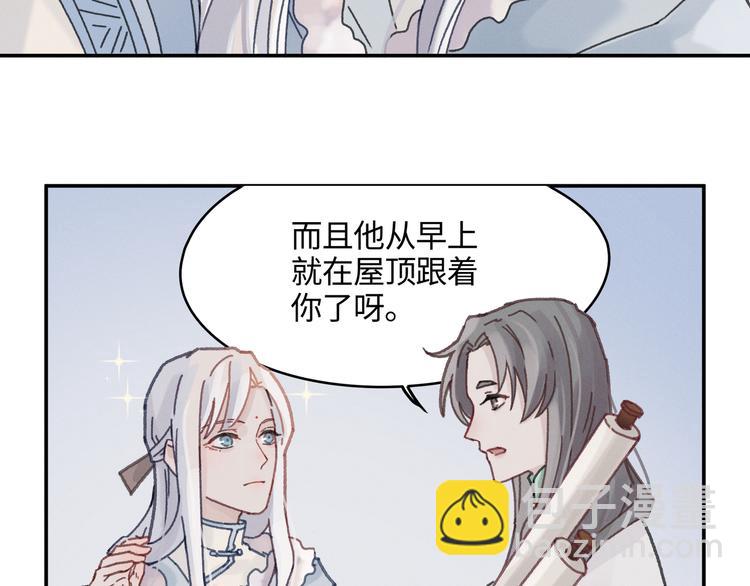 🍼带挂系统最为致命 第74话 属下会误会 第24页