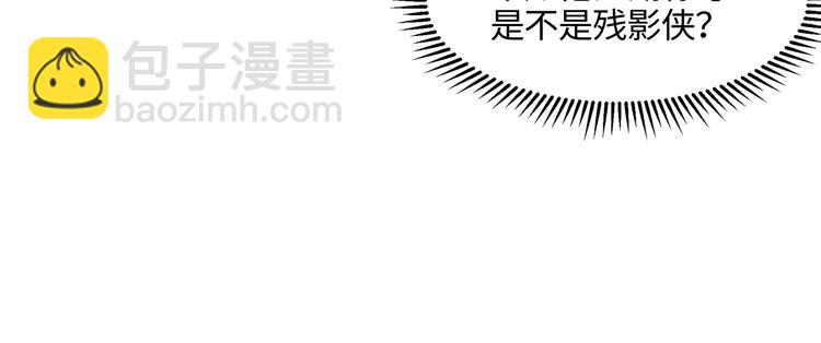 🍼带挂系统最为致命 第74话 属下会误会 第28页