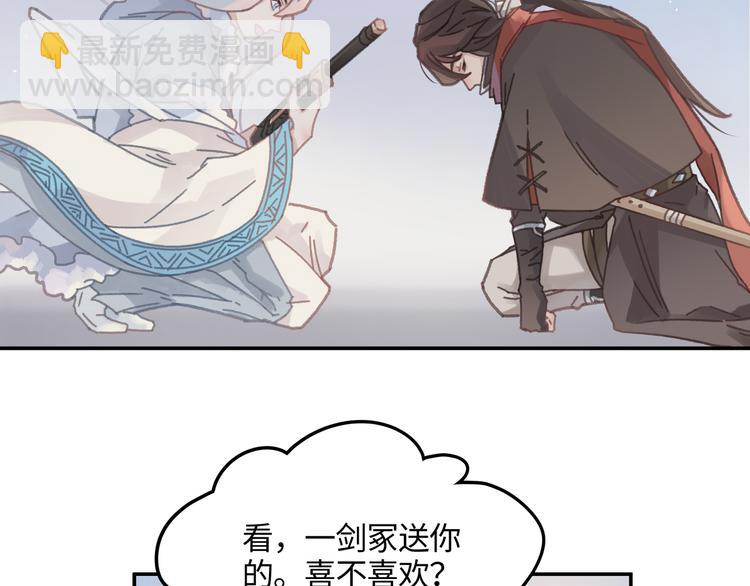 🍼带挂系统最为致命 第74话 属下会误会 第32页