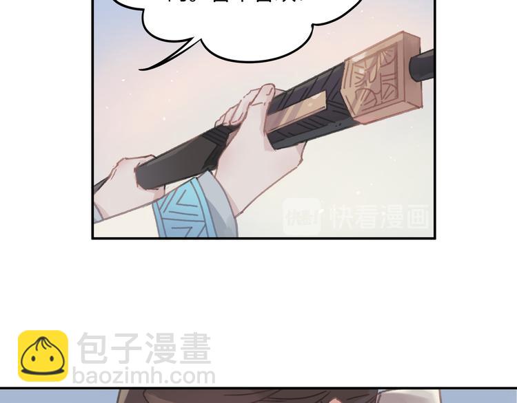 🍼带挂系统最为致命 第74话 属下会误会 第33页