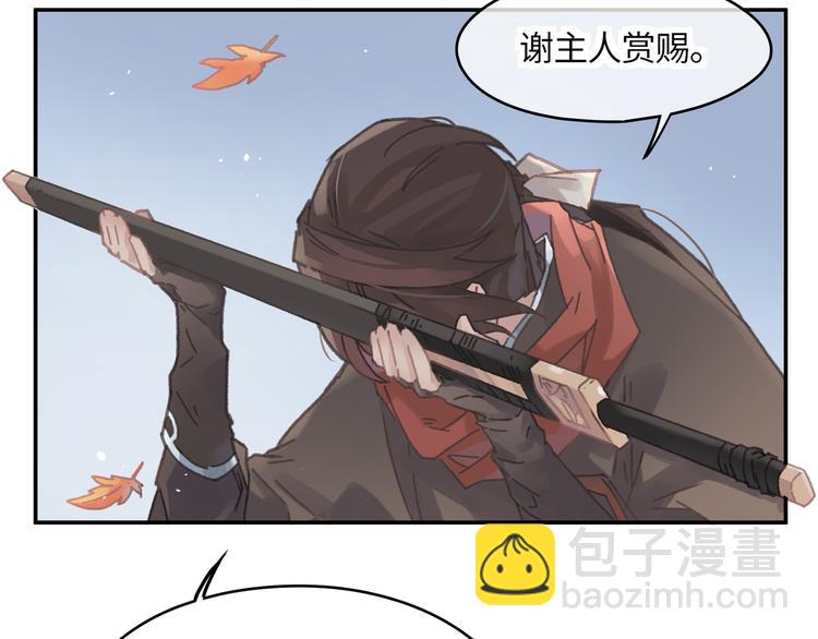 🍼带挂系统最为致命 第74话 属下会误会 第35页