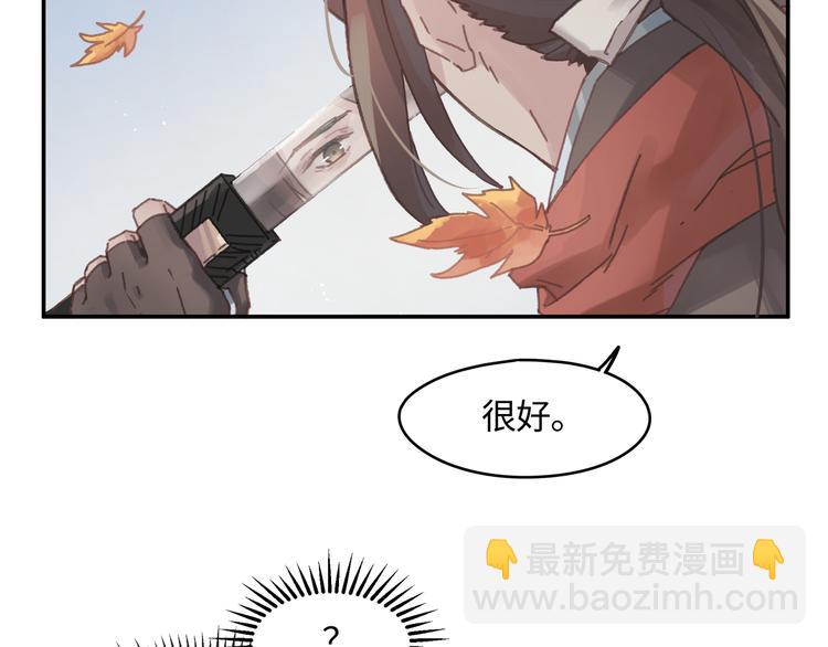 🍼带挂系统最为致命 第74话 属下会误会 第39页