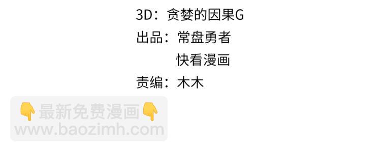 🍼带挂系统最为致命 第74话 属下会误会 第4页