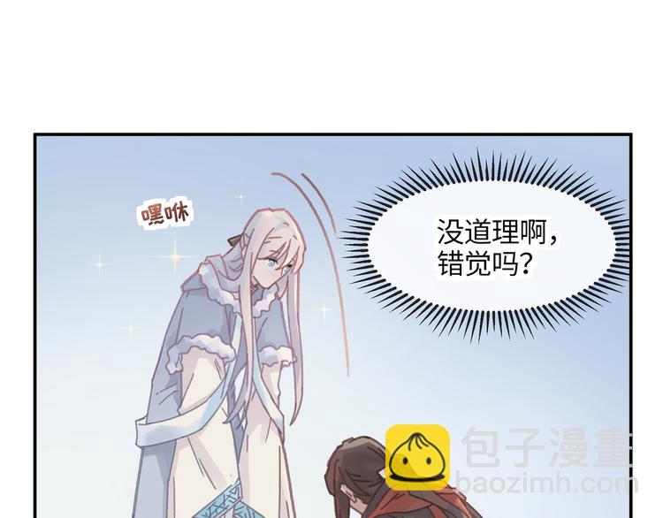 🍼带挂系统最为致命 第74话 属下会误会 第41页