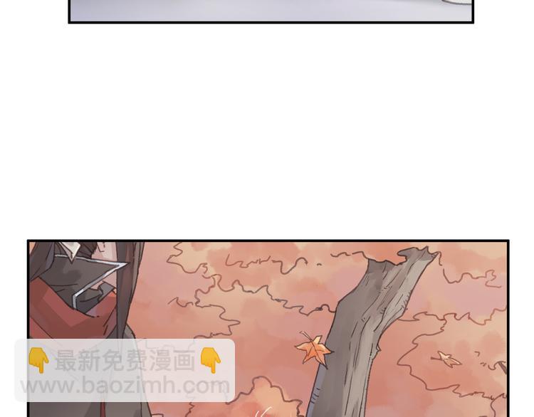 🍼带挂系统最为致命 第74话 属下会误会 第43页